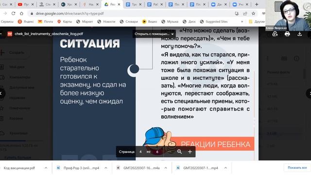 Материнские навыки: установка правил, защита, эмпатия, поддержка