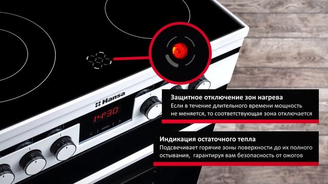 Электрическая плита Hansa FCCW68225 с конвекцией и электрическим грилем смотреть онлайн