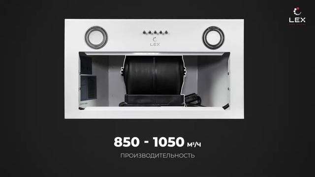 Lex bloc 900. Встраиваемая вытяжка Lex GS bloc Light 600 inox схема. Lex GS bloc p 900 inox схема встраивания. Lex GS bloc 600 как подключить к розетке. Как установить угольный фильтр в вытяжку Lex GS bloc GS.