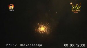 Р7082 Шахерезада 1,25х 19 зарядов фейерверк
