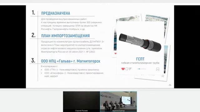 Югорский экономический форум: резиденты Технопарка на сессии «Нефтегазовое машиностроение» смотреть онлайн