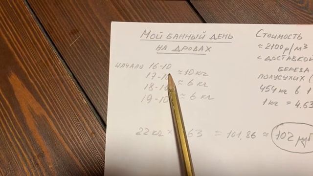 Сколько же стоят банные процедуры с печью Жара/Добросталь? серия #13 смотреть онлайн