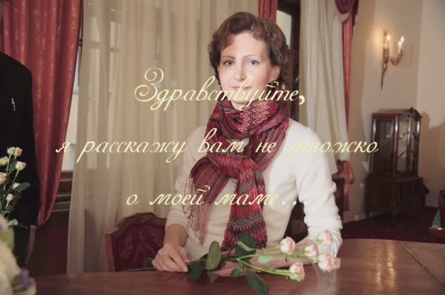 Поздравление