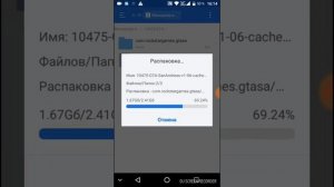 КАК УСТАНОВИТЬ ГТА Сан-Андреас БЕСПЛАТНО НА АНДРОИД ПРИЯТНОГО ПРОСМОТРА