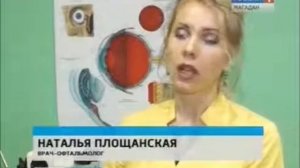 Пахиметрия - измерение толщины роговицы