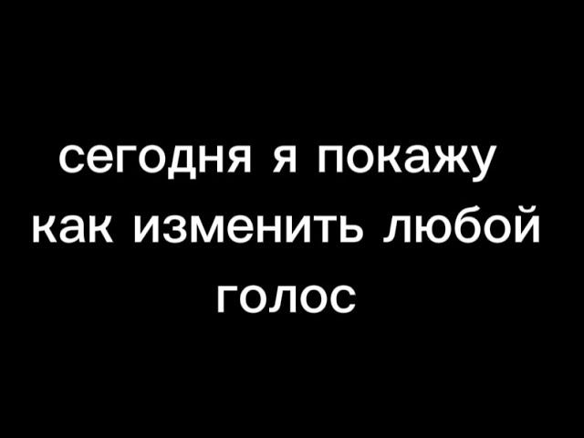 Люди которые меняют голос. Поменялись голосами. Агутин голос. Как меняется голос. Ломается голос у девочек.