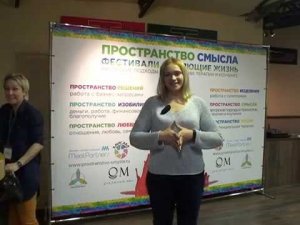 Отзыв Светланы о фестивале "Пространство Любви: