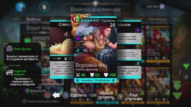 Сборка для получения золота в экспедициях высокого уровня (автоигра) в Gems of War (2023)