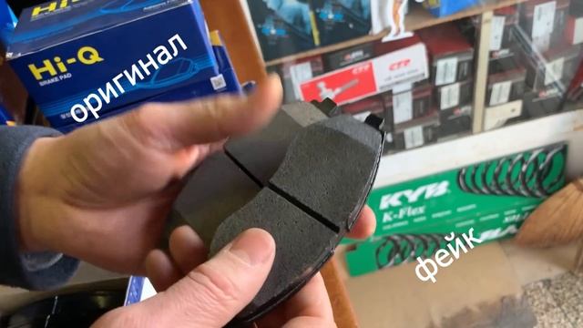 Колодки Hi-Q SANGSIN BRAKE. Осторожно подделка. Подделка vs оригинал