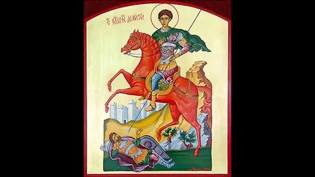 тропар на св.Димитър смотреть онлайн