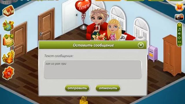 аватария ! как обмануть на VIP ! смотреть онлайн