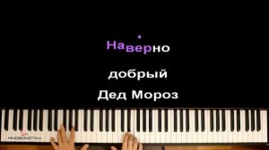 Майя Кристалинская - А снег идёт ● караоке | PIANO_KARAOKE ● + НОТЫ & MIDI