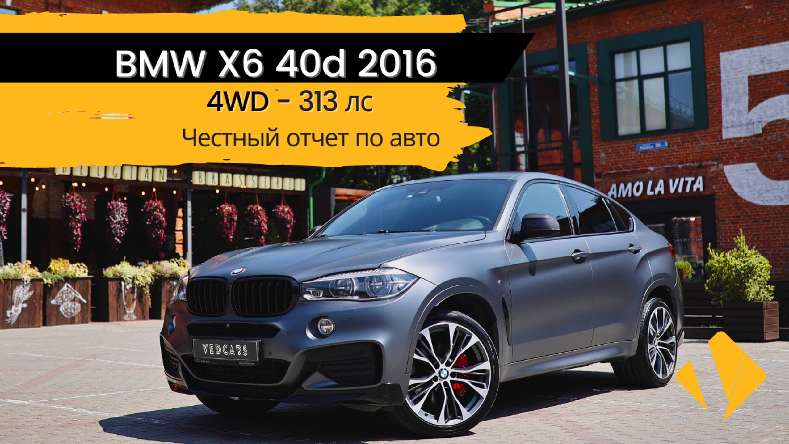 BMW X6 40d 2016г
