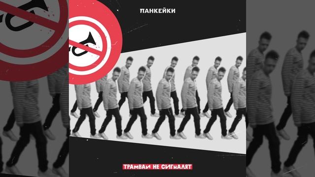Пора