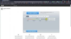 Онлайн аудио конвертер