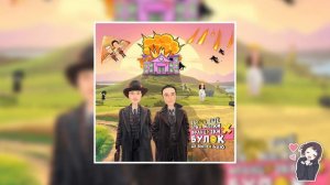 Школа №134 - Полли