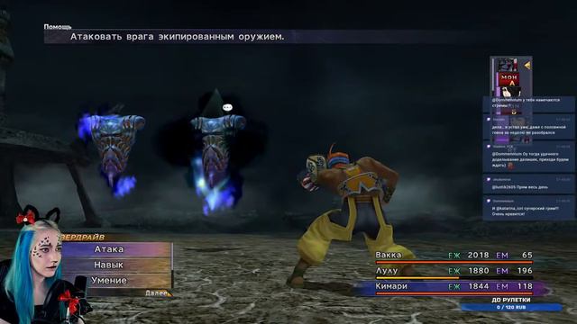 Ронсо идут в бой?! Прохождение FINAL FANTASY X HD Remaster #6 смотреть онлайн