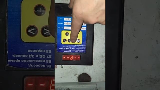 Магнус настройка.