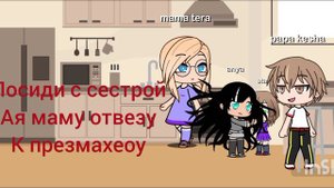 гача лайф