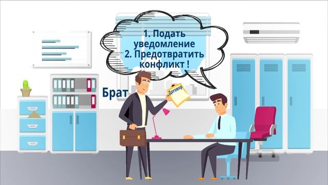 Противодействие коррупции Конфликт интересов