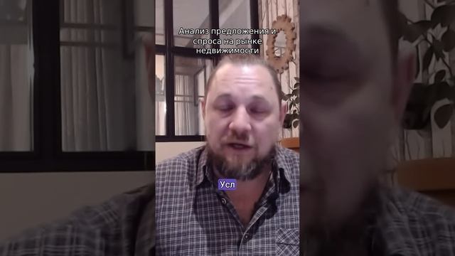 Почему квартиры только дорожают? Разбираемся вместе! #ипотека #недвижимость #инвестиции2023 смотреть онлайн