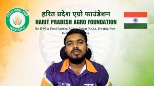 Поздравление от директора Фонда органического земледелия (Нью-Дели) Harit Рradesh
