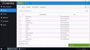 Работа со сканером штрих-кодов. Skyservice POS - Облачная касса