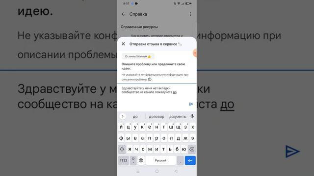 как получить вкладку сообщество смотреть онлайн