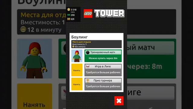 Лего небоскрёб смотреть онлайн