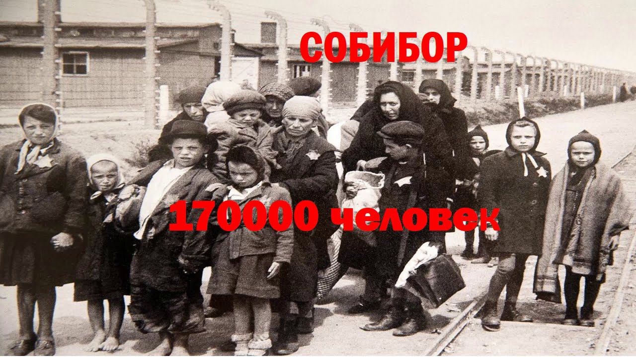 Холокост