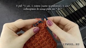 Вязание спицами. "Узор из вытянутых петель".