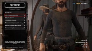 Костюм Ковбоя Для Мужского Персонажа в Red Dead Online