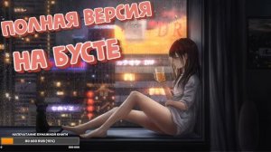 ?СТРИМ 18+ Аудио КНИГА В поддержку авторов Охотник на читера (полная версия на бусти)