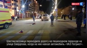 В Салехарде водитель УАЗ Патриот насмерть сбил шестиклассницу на пешеходном переходе