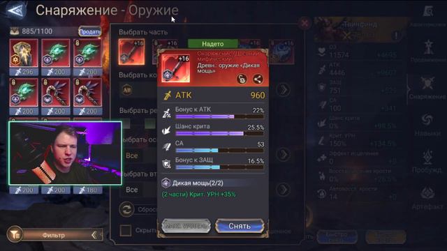 Обзор - Твинфинд! | Watcher of Realms смотреть онлайн