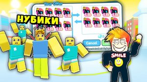 ЗАШЁЛ НА СЕРВЕР НУБИКОВ и ПРОКАЧАЛ ИХ! Pet Simulator X Roblox
