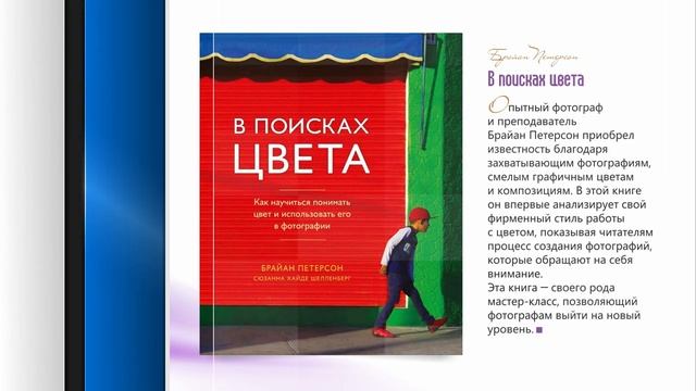 Подборка книг для начинающих фотографов.