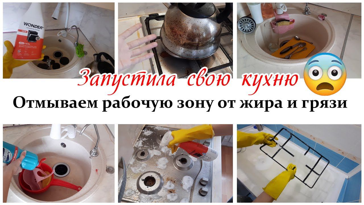 Как я довела кухню до такого состояния Мотивация на уборку кухни