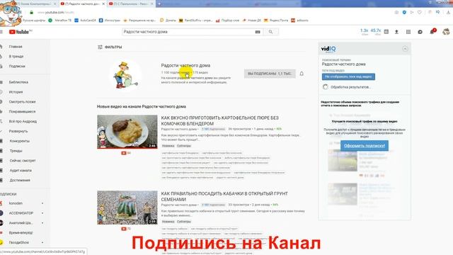 Как Узнать Сколько Видео на Канале Ютуб смотреть онлайн