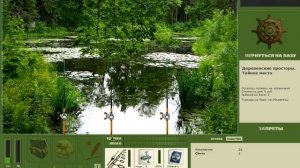 Русская рыбалка 3.1 #1 Начало