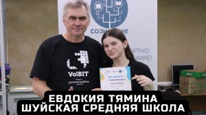 Интервью цифровая волонтёрка Евдокия Тямина, Шуйская средняя школа