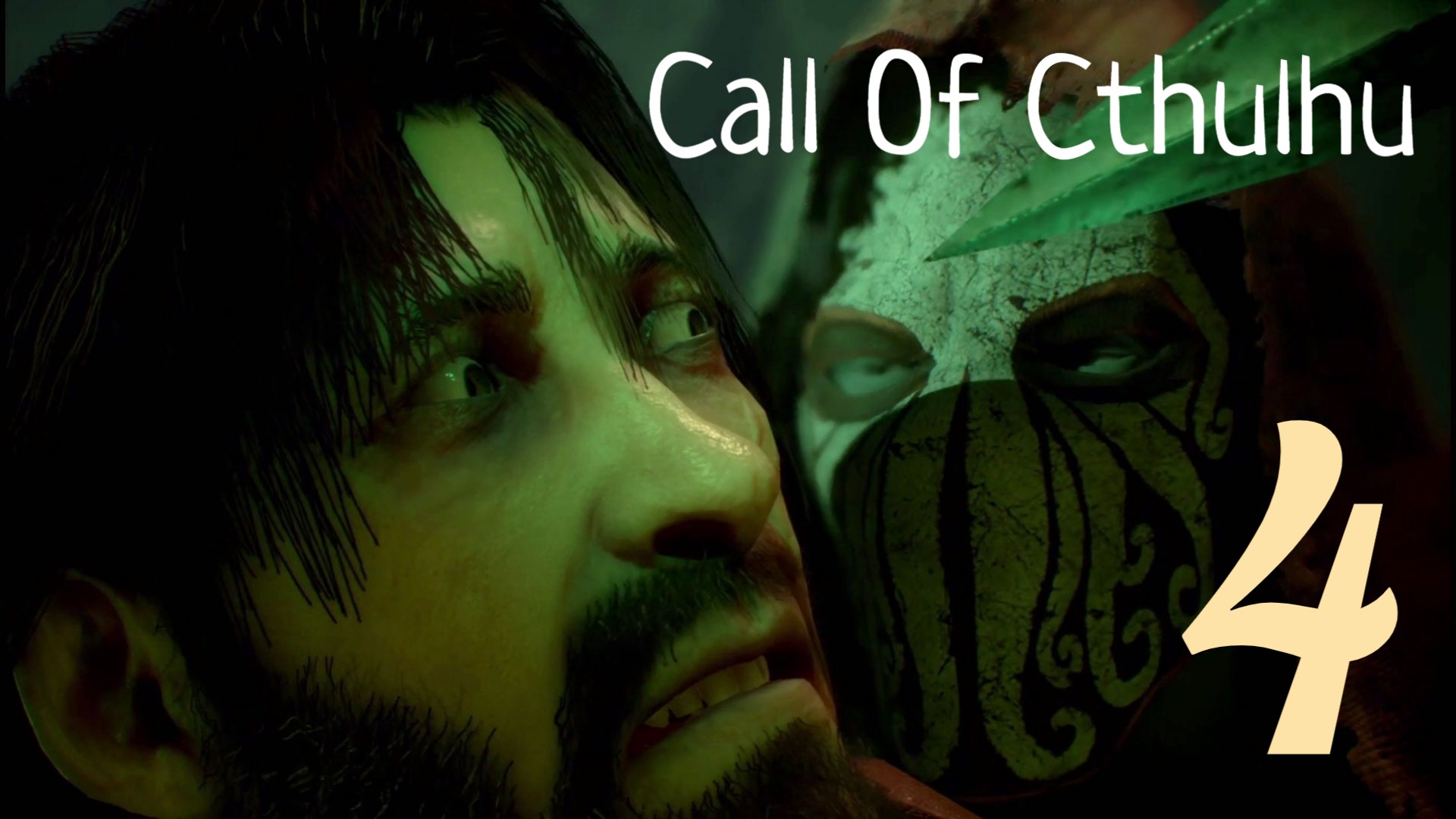 Call of Cthulhu(2018) Засунули в психушку #4 (PS4)