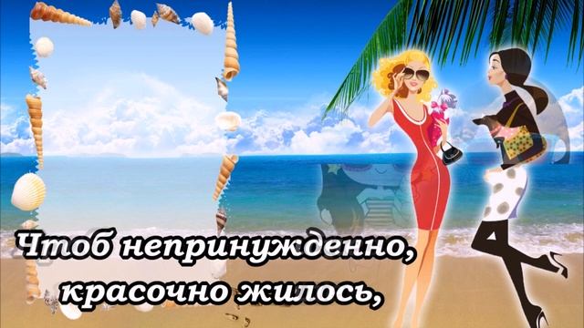С Днём Рождения Дорогая Подруга! Красивое музыкальное поздравление подарок от подруги!