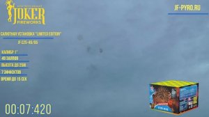 Салютная установка 'Limited edition 49' JF C25-49_05