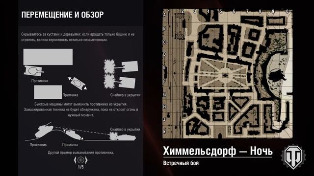 WoT PS4 британский бутер смотреть онлайн