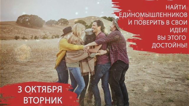 3 октября 2023. Вторник. Рекомендации по стрижки, окрашиванию и завивке волос.
