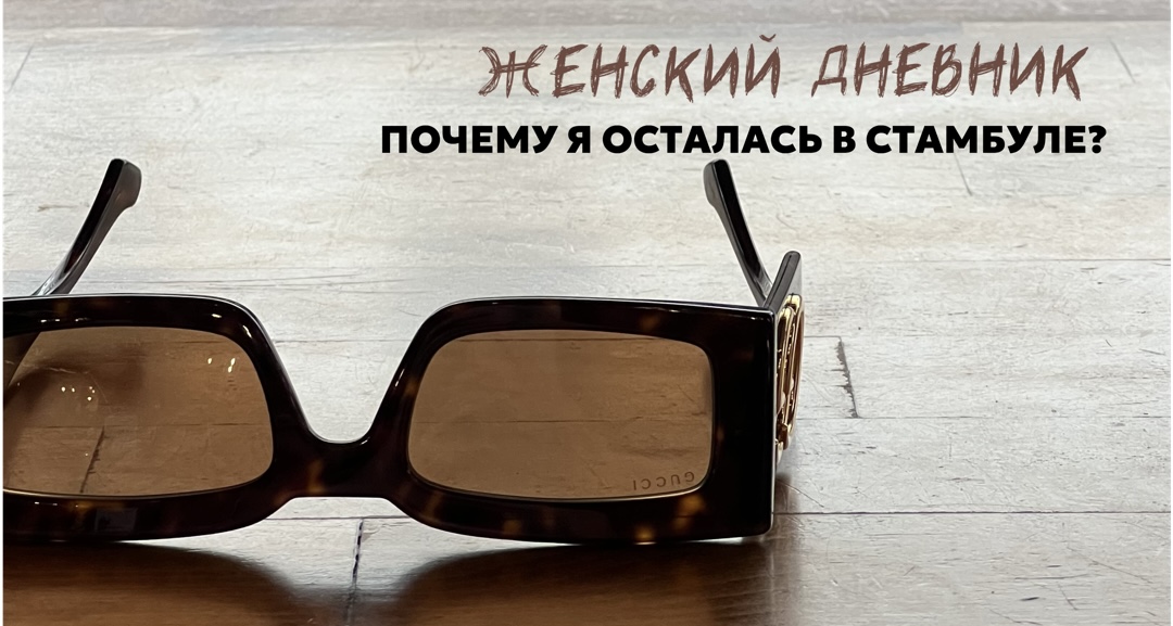 Знакомство с …