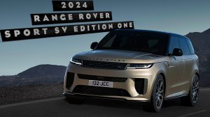2024 Range Rover Sport SV EDITION ONE - Обзор, Экстерьер и Интерьер!
