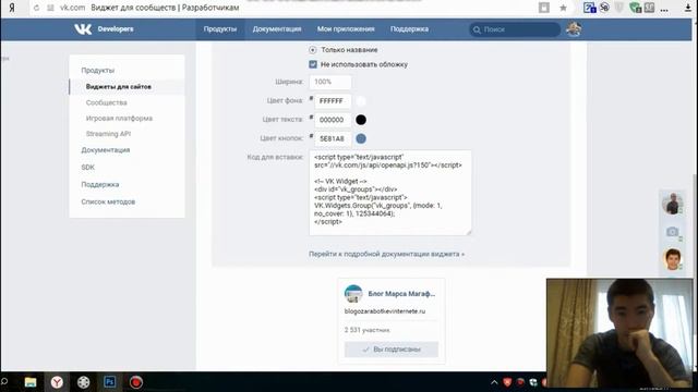 Как создать,настроить и добавить виджет сообщества вк бесплатно на свой сайт? смотреть онлайн