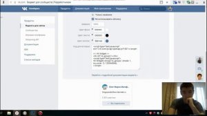 Как создать,настроить и добавить виджет сообщества вк бесплатно на свой сайт?